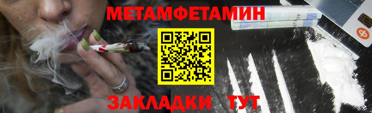 АМФЕТАМИН Premium Щёлково