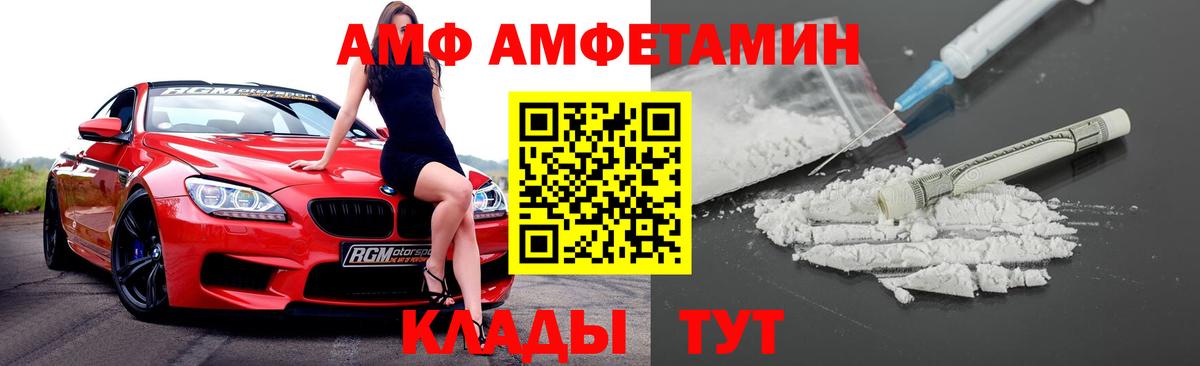 АМФЕТАМИН 97%  Амфетамин  АМФ  Вход с VPN  Щёлково 