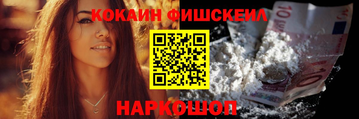 COCAIN Перу  КОКАИН VHQ  Щёлково  Вход с VPN 