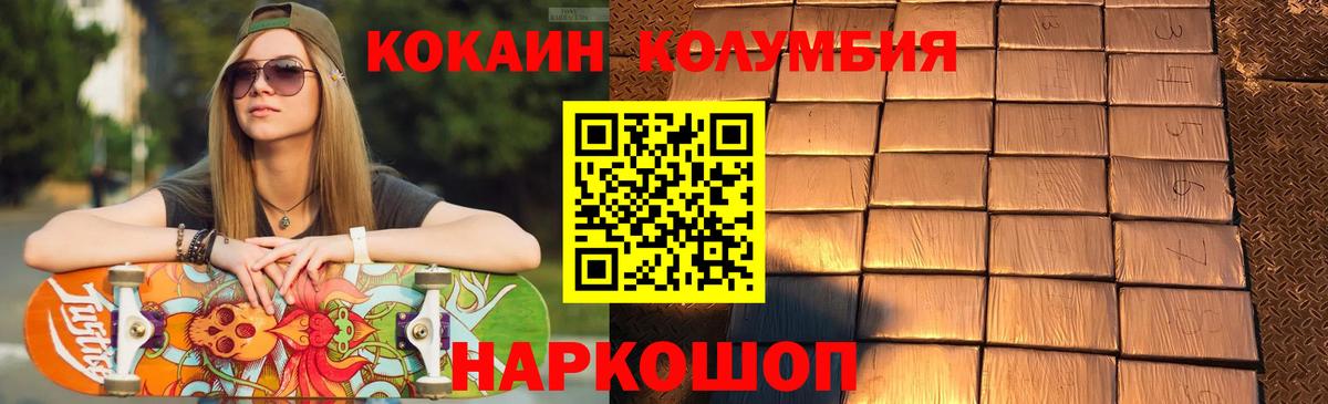 КОКАИН Эквадор Щёлково
