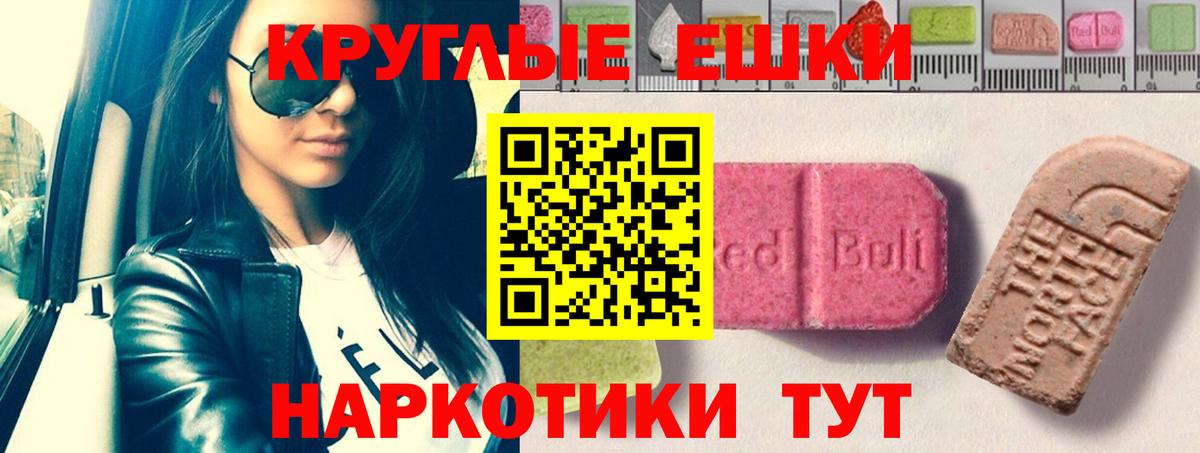 ЭКСТАЗИ XTC  Экстази 280 MDMA  Экстази  Вход с VPN  дарк нет Telegram  Щёлково 