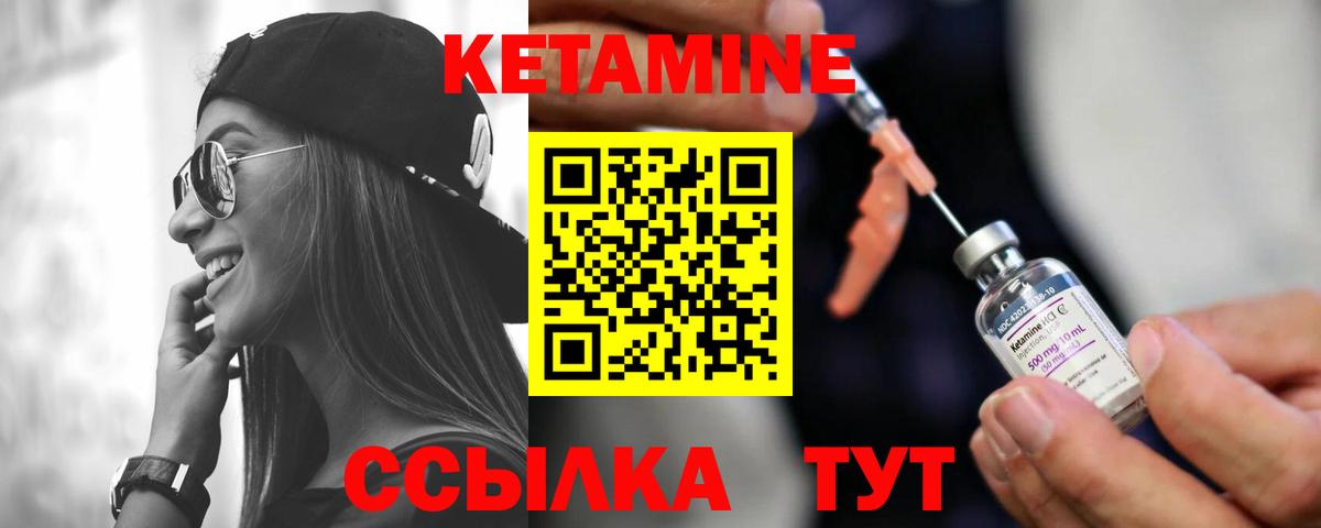 КЕТАМИН VHQ  Вход с VPN  Кетамин VHQ  hydra онион  Щёлково 