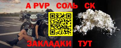ALPHA PVP Комсомольск-на-Амуре
