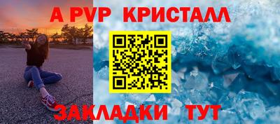 ALPHA PVP Комсомольск-на-Амуре