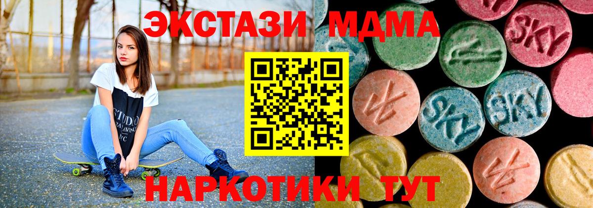 MDMA Molly Щёлково