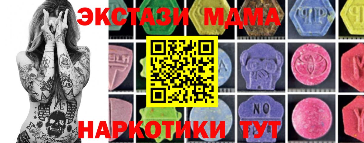 МДМА  MDMA молли  Щёлково  Вход с VPN  МДМА crystal 