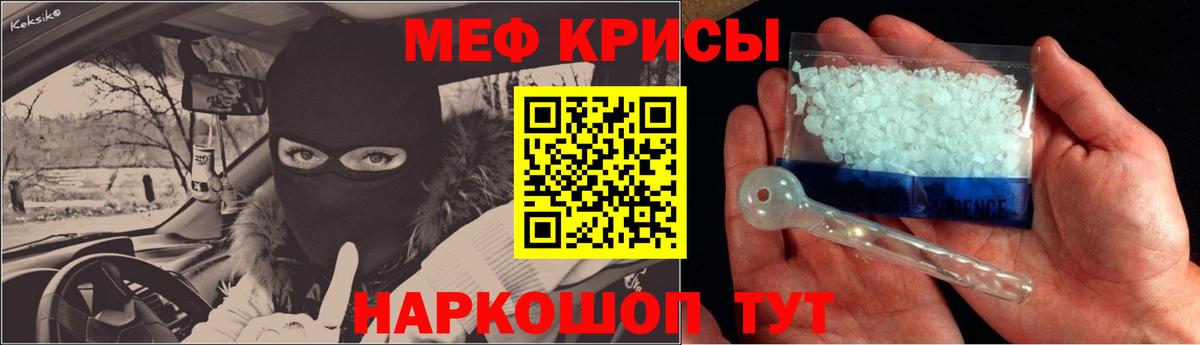 Мефедрон Щёлково