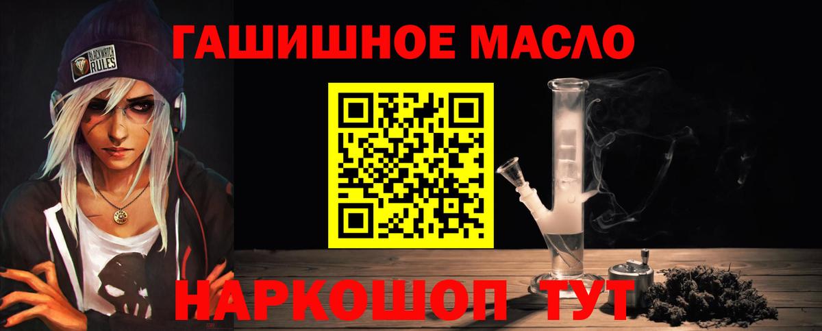 Щёлково  Дистиллят ТГК концентрат  Вход с VPN 