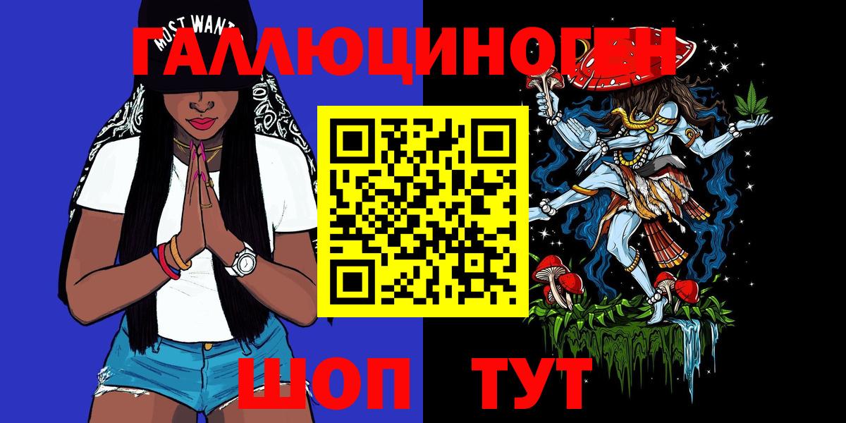 Галлюциногенные грибы Psilocybine cubensis  Вход с VPN  Щёлково 